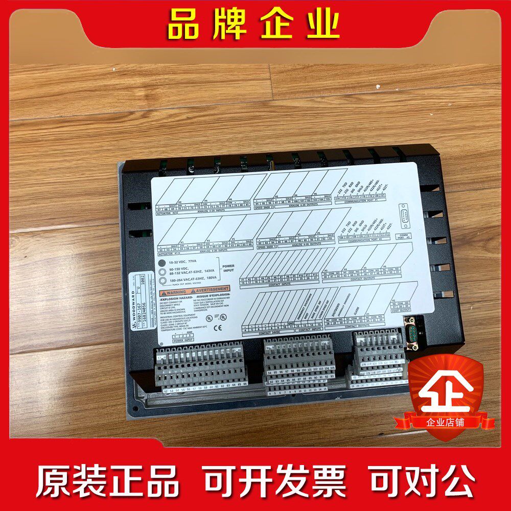 9907-167 WOODWARD 伍德沃德控制器成色 议价