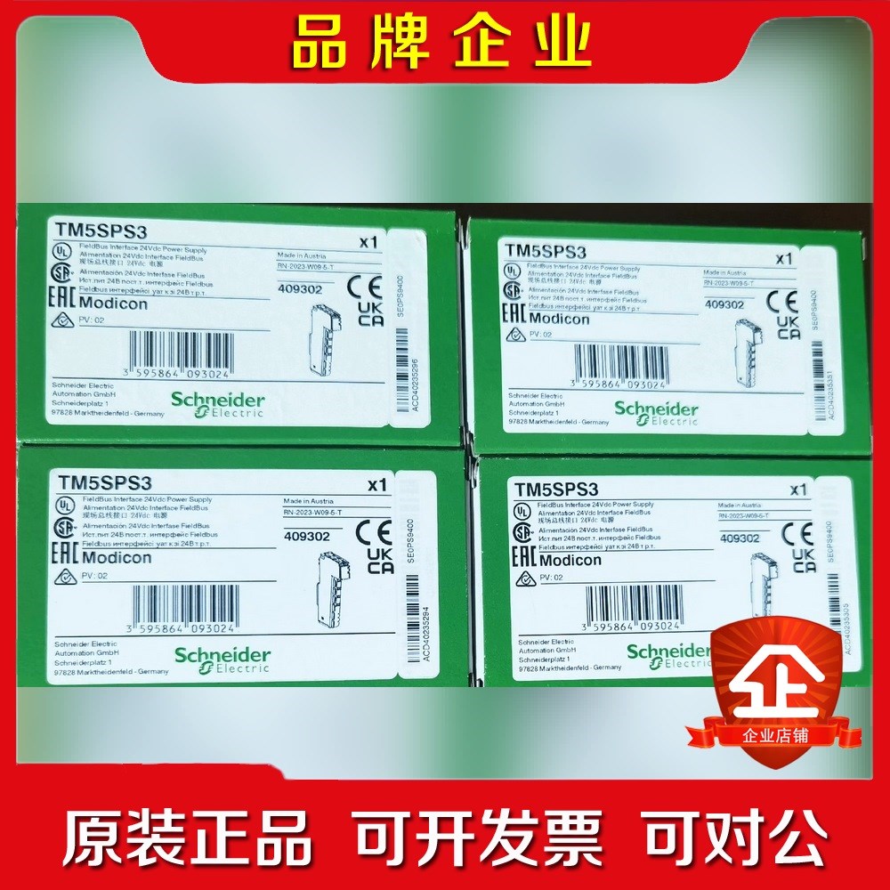 施耐德模块 TM5SPS原装保内需要的联系 议价