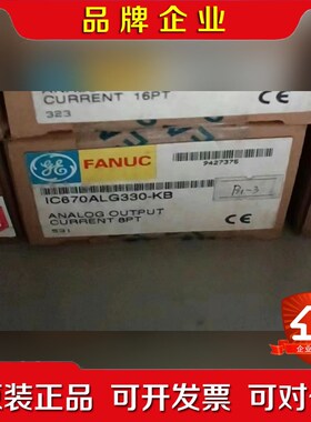 IC670ALG330原装议价 议价