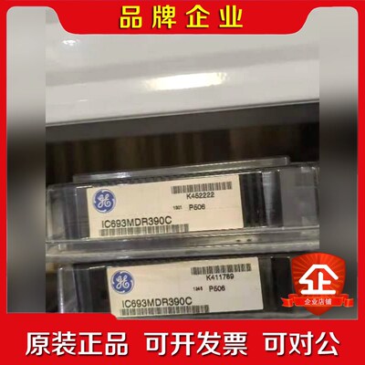 IC693MDR390 议价