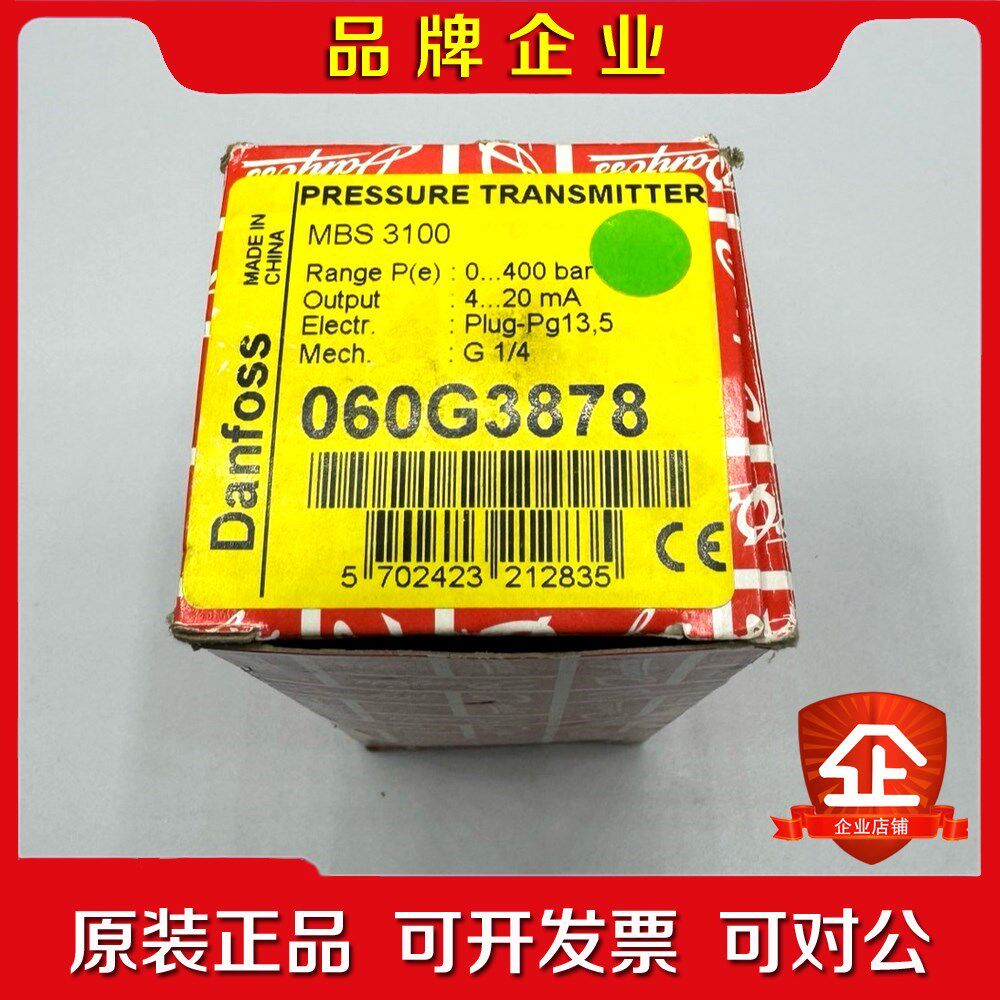 DANFOSS 丹佛斯 压力传感器 MBS3100 060G 议价