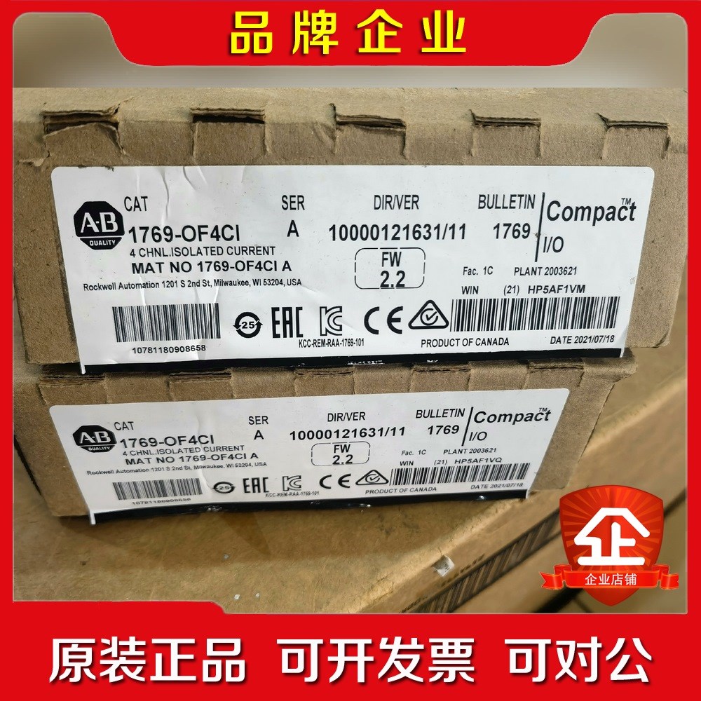 1769-OF4CI原装已开封议价 议价
