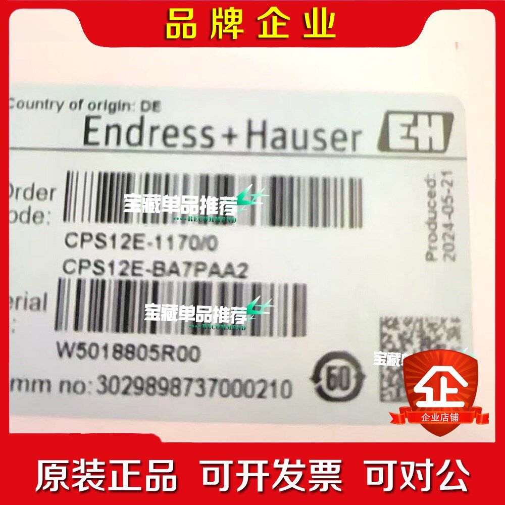 E+H电极 CPS12E-BA7PAA2 有需要的 议价