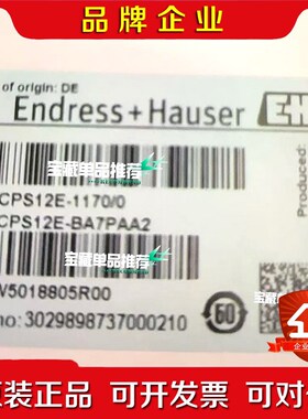 E+H电极 CPS12E-BA7PAA2 有需要的 议价