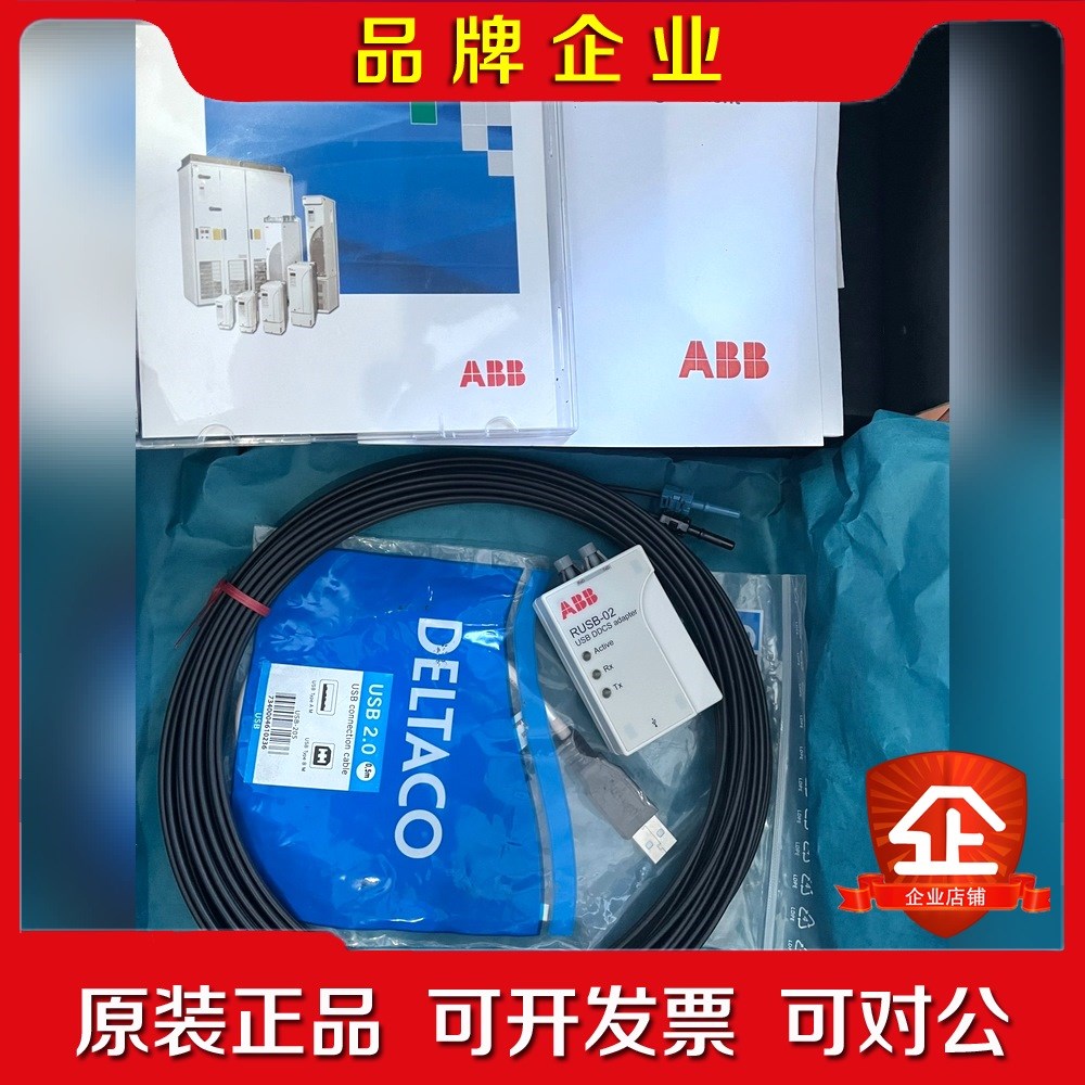 RUSB-02 ABB变频器编程调试工具RUS 议价