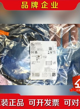 易弗门感应器延长线带插头4芯EVC004EVC005大 议价