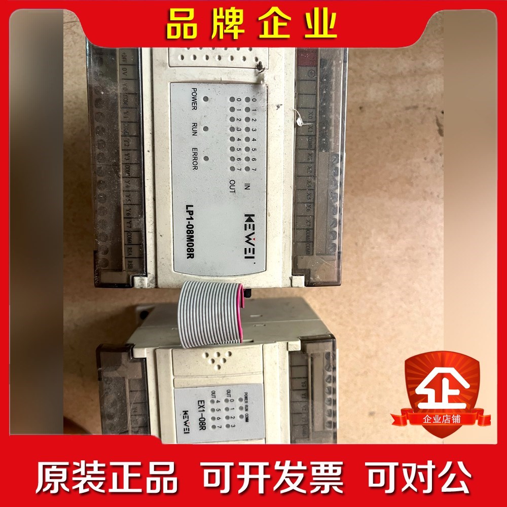 科伟plc LP1-08M08R带一个扩展需要的带走 议价