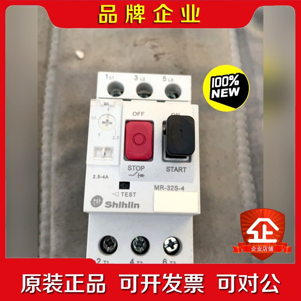 #电子元器件 台湾士林电动机保护断路器MR-2S- 议价