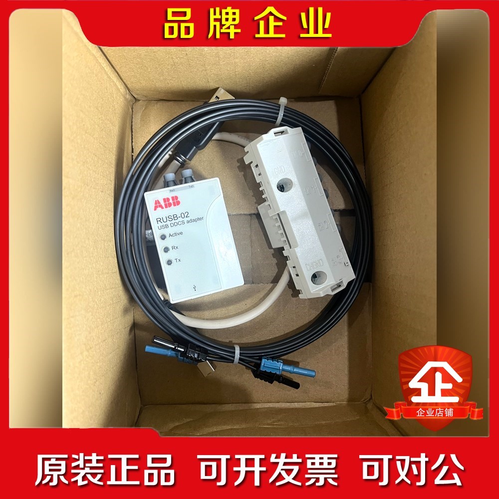 RUSB-02 原装ABB调试工具一套 议价 议价