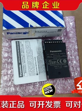 原装FP7系列通讯模块 RS232 AFP7CCS2 议价