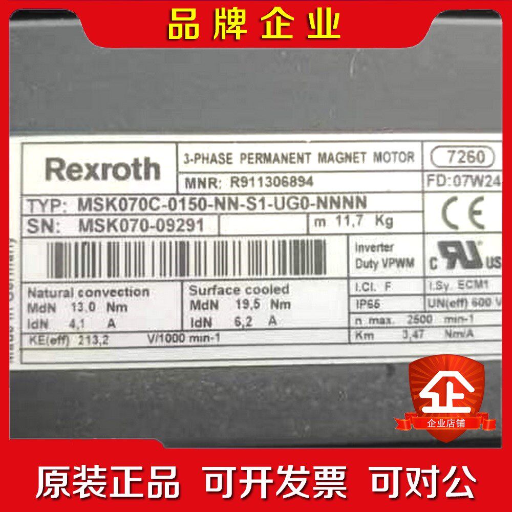力士乐伺服电机MSK070C-0150-NN-S1-UG0- 议价