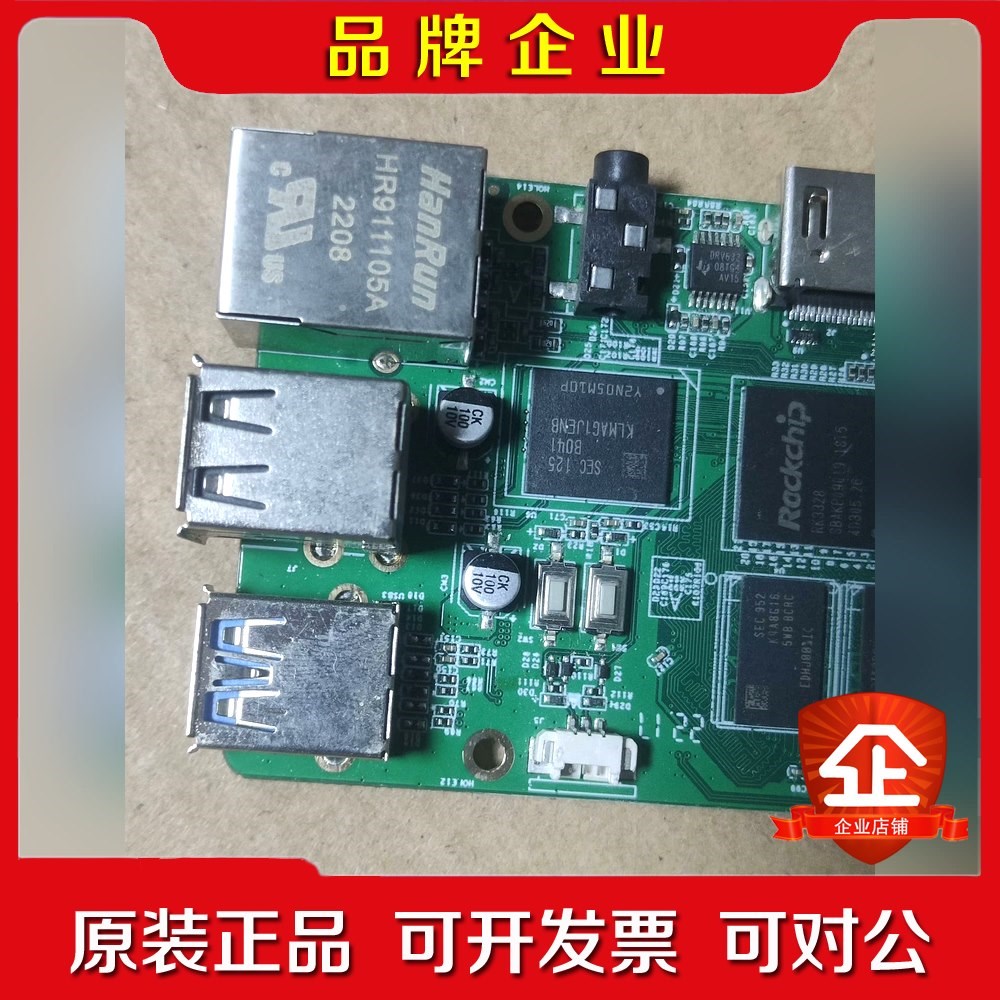 瑞莎 Radxa 开发板 ROCK 5C搭载RK332 议价