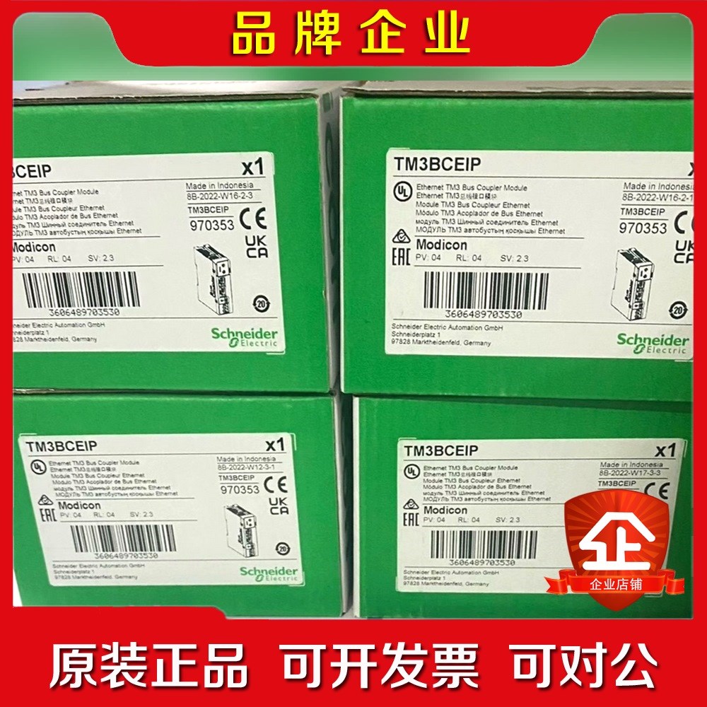 施耐德模块TMBCEIP原装 议价