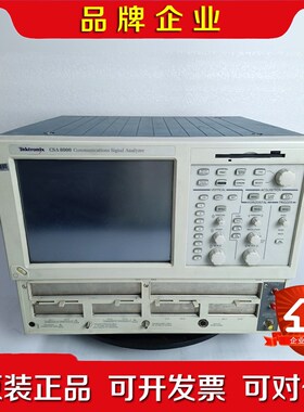 泰克(Tektronix) CSA8000 通讯信号分析仪 议价