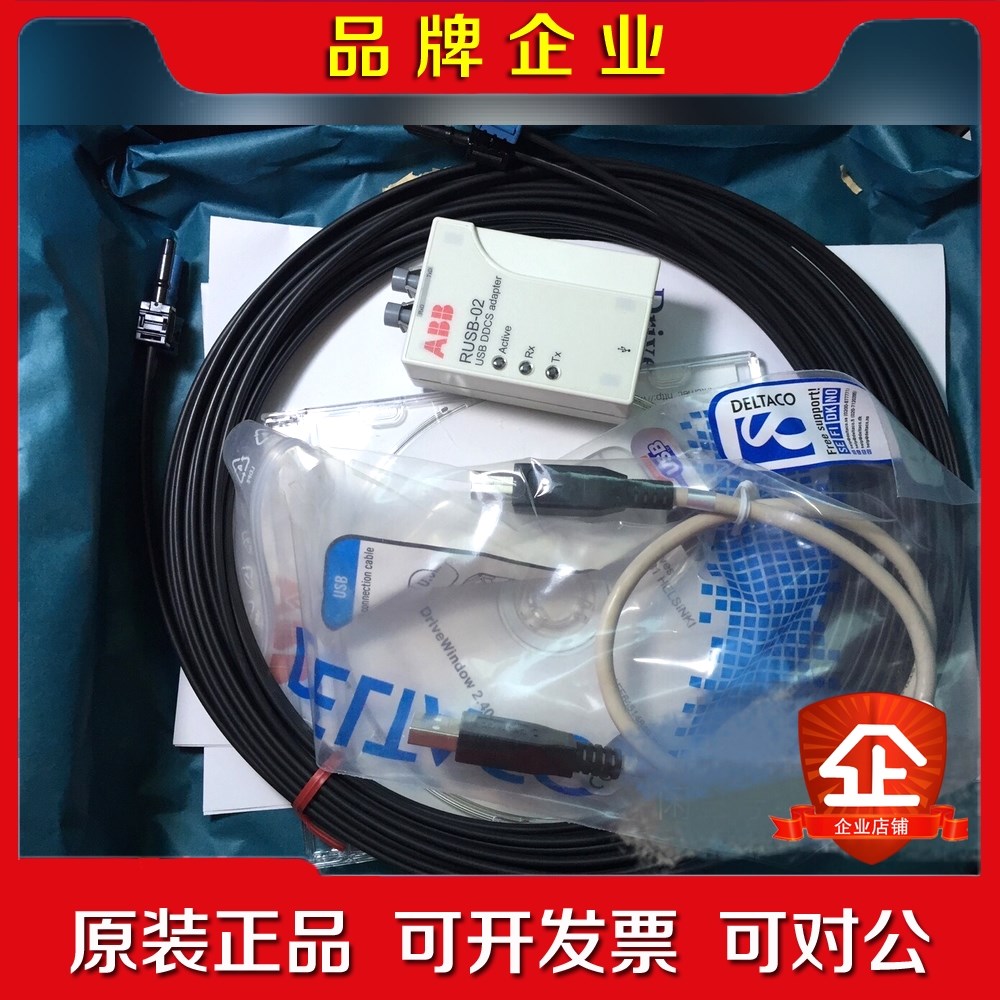 abb变频器 acs800调试工具rusb-02c 回 议价