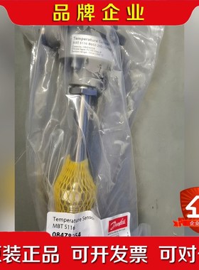 丹佛斯温度传感器084Z8254原厂可议价 议价