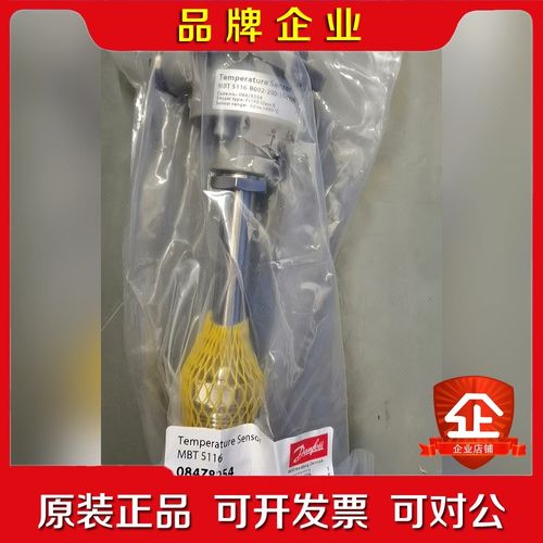 丹佛斯温度传感器084Z8254原厂可议价 议价