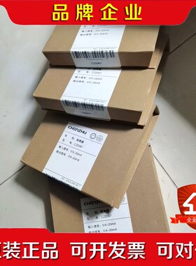 上海辰竹信号隔离器CZ2067 议价