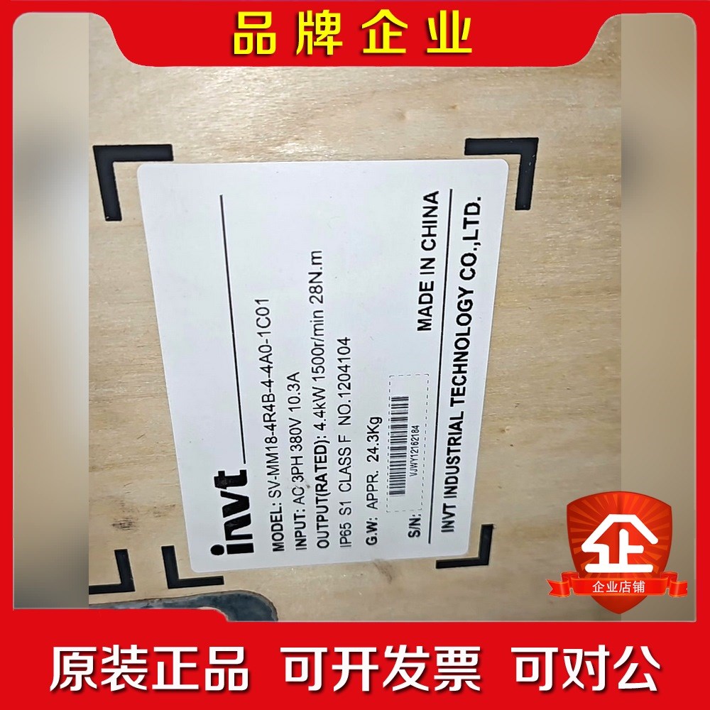 英威腾SV-MM18-4R4B-4-4A0-1C01伺服电机 议价