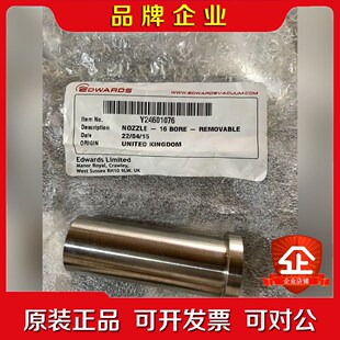 议价 NOZZLE EDWARDS爱德华 Y24601076