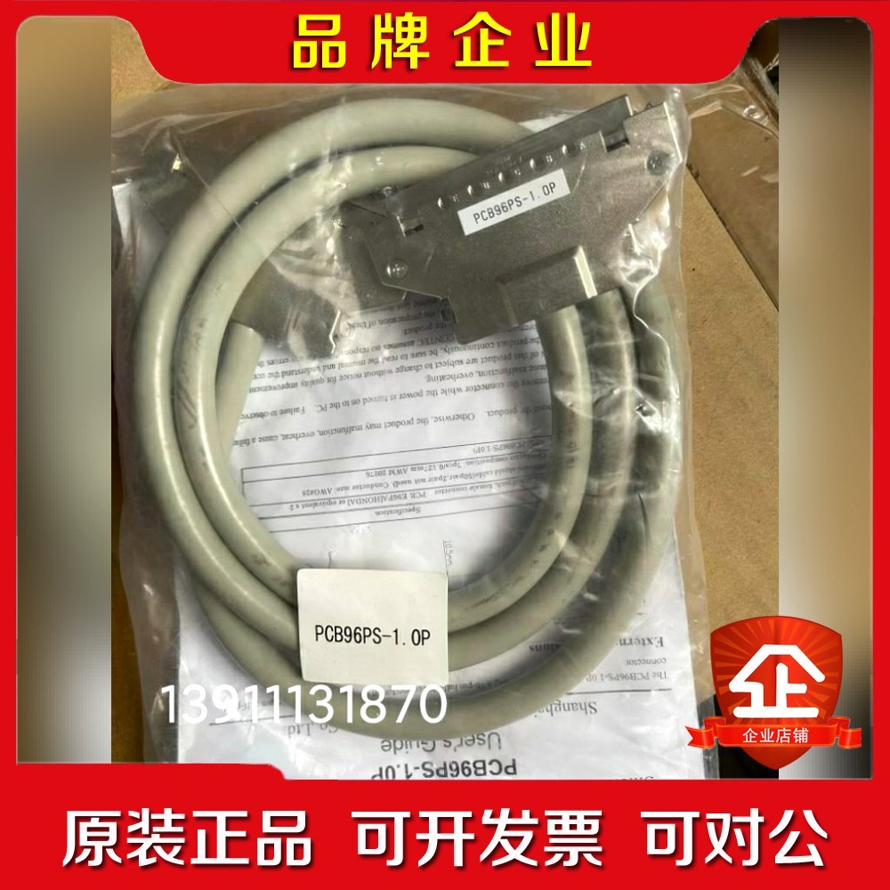 PCB96PS-1.0P 连接线 日本康泰克 CONTEC 议价