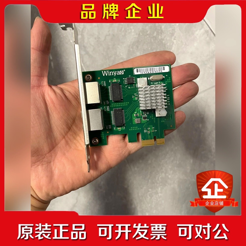 Winyao PCI-E X2两口千兆网卡 E5718T2 议价