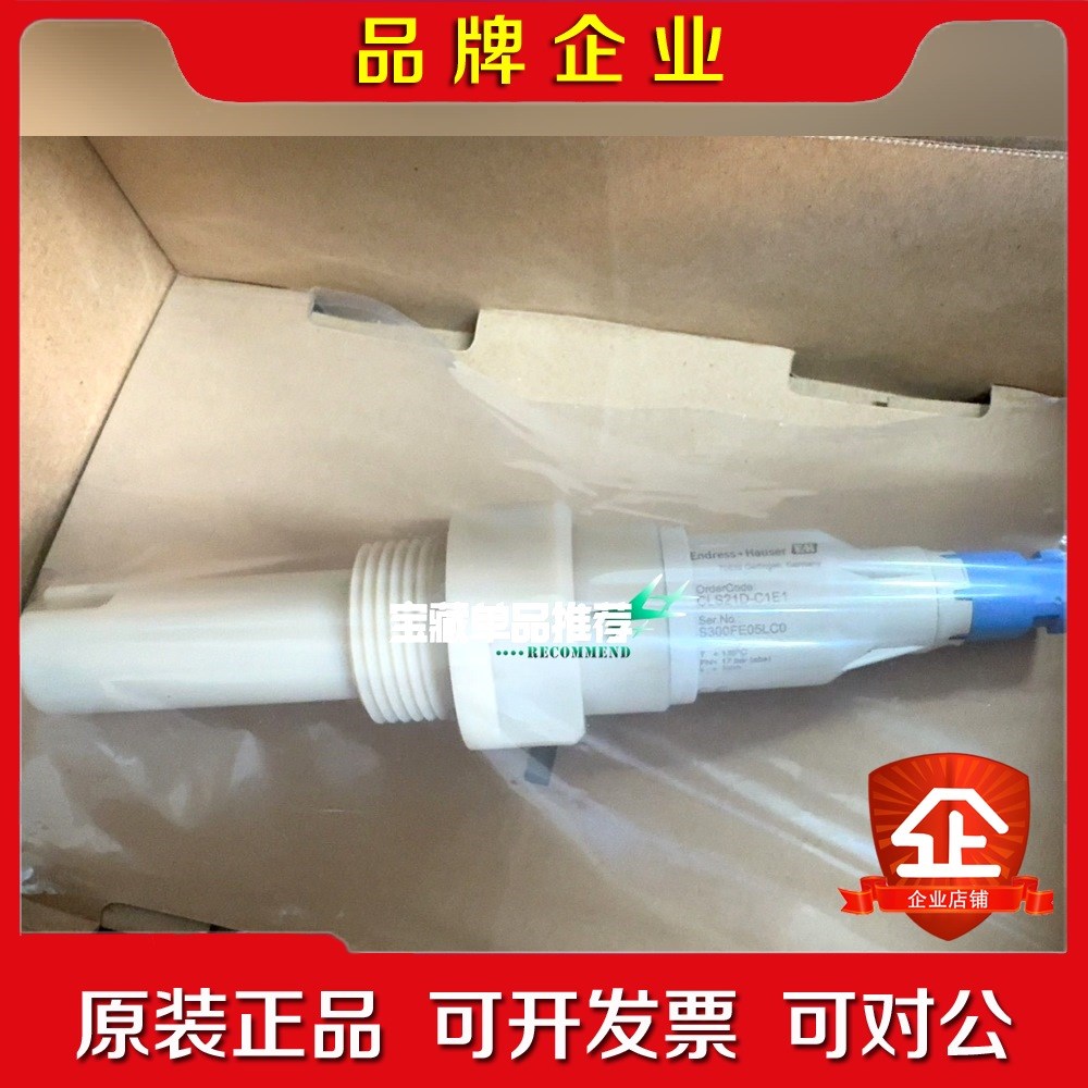 E+H CLS21D-C1E1 议价 议价