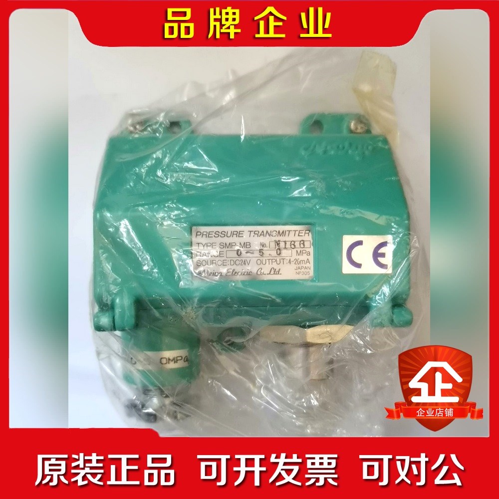 明阳开关SMP-MB 0-5.0Mpa 原厂件现货 1 议价