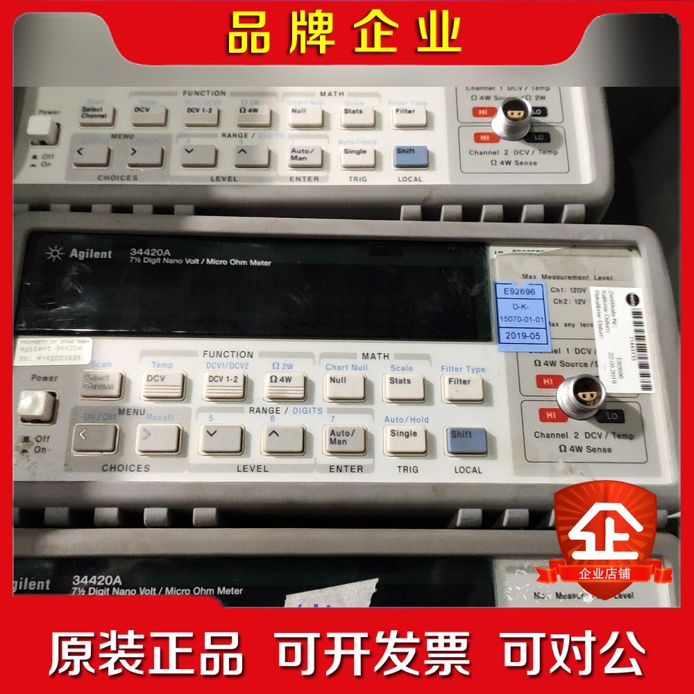 安捷伦34420A 议价