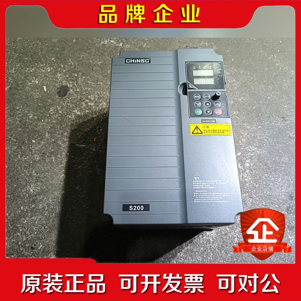 原装CHINSC变频器S200-G7.5P11T4B 议价