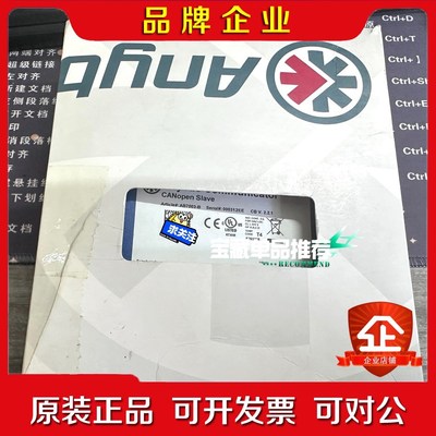 Anybus CANopen模块 AB7003-B 议价 议价