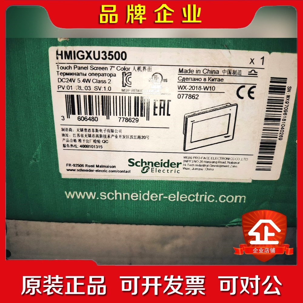 原装施耐德触摸屏HMIGXU500实物图质量包好现货 议价