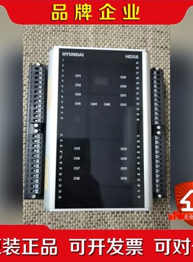 现代HiDI16模块带包装有需要的可议价 议价
