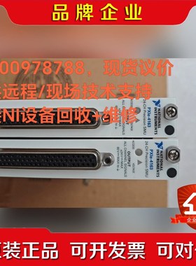 PXIe-41632张现货议价 议价