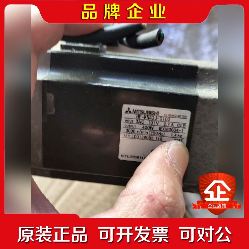 三菱伺服MR-E-40A-KN00 HF-KN4J-S1 议价