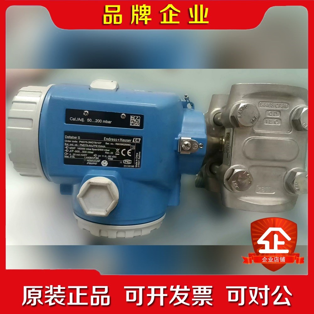E+H差压变送器PMD75-3WDT81D7恩德斯豪斯压 议价