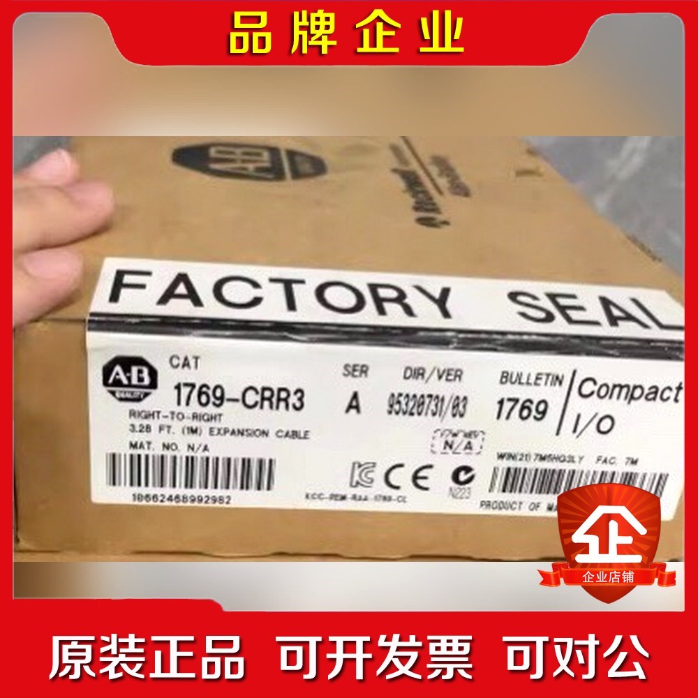 AB罗克韦尔 通讯线1769-CRR3 议价