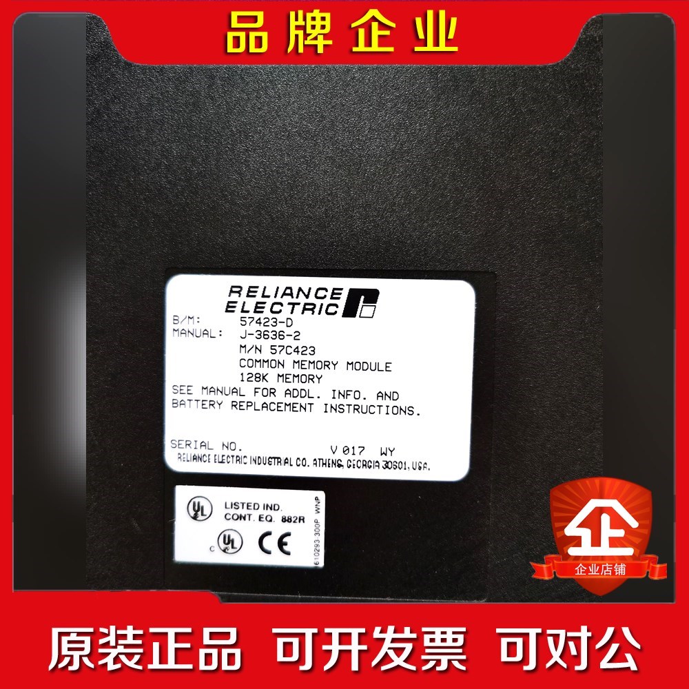 RELIANCE 57423-D 57C423 议价