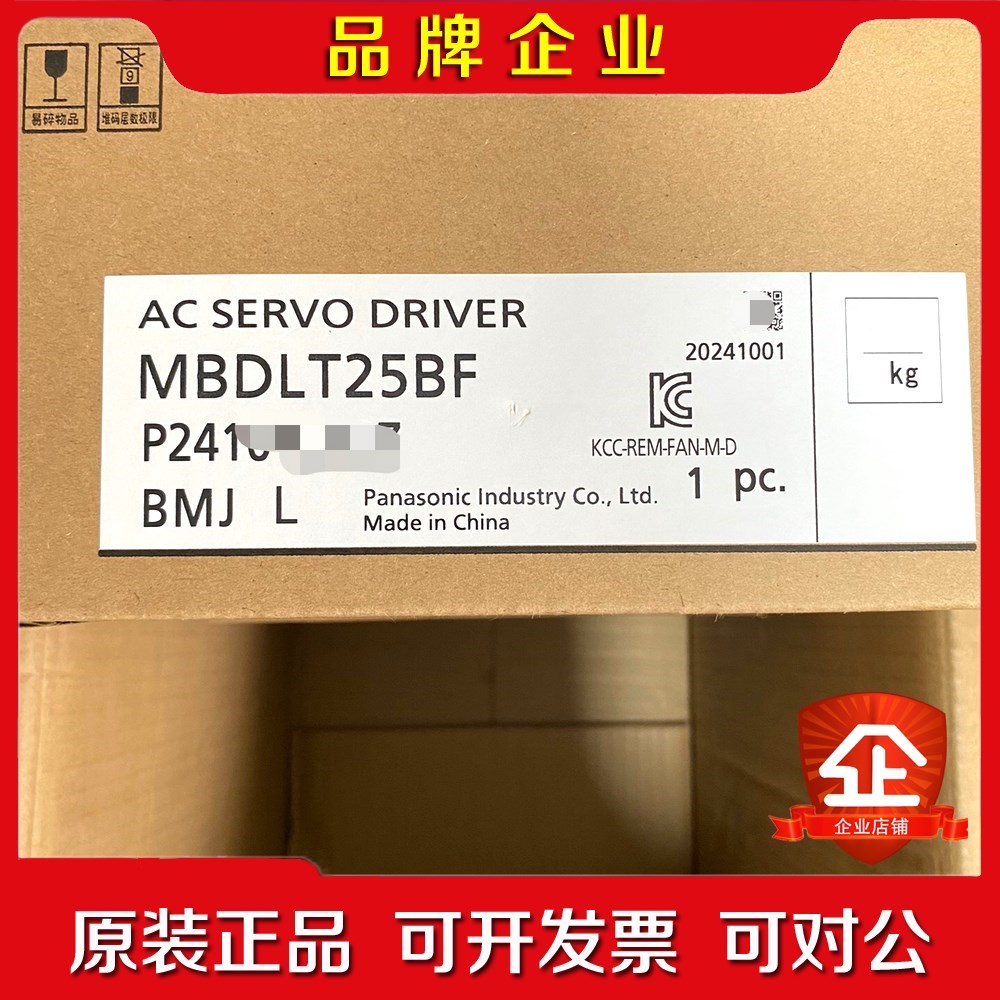 伺服驱动器MBDLT25BF原装未使用数量多个 议价