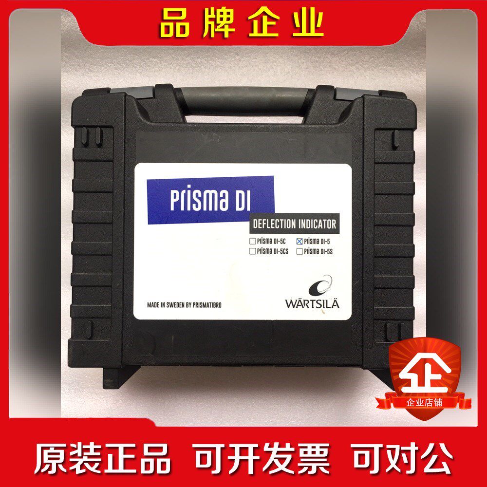 Prisma DI-5 偏转指示器 议价