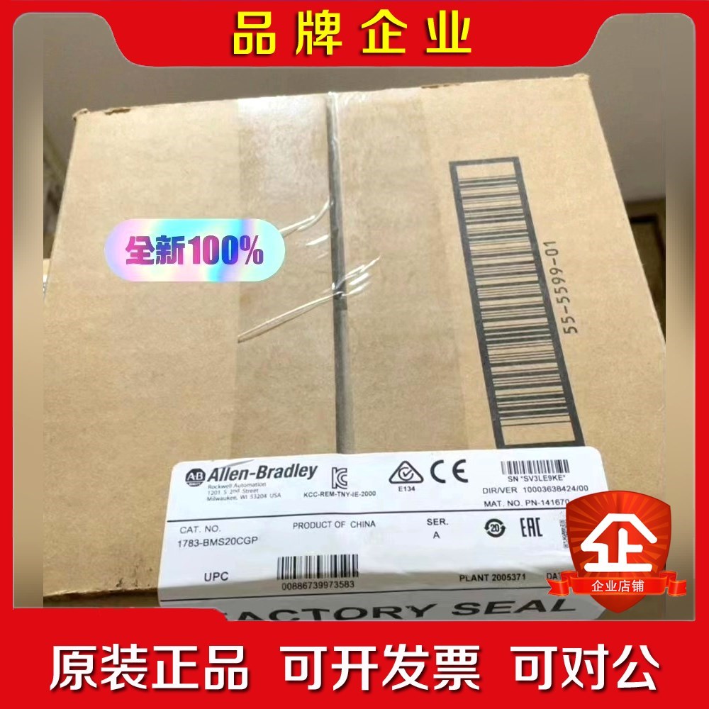 1783-BMS20CGP原装议价 议价