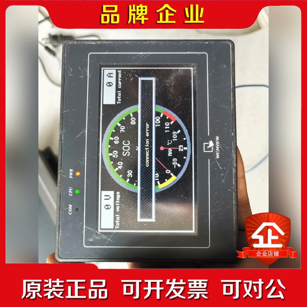 威纶触摸屏 MT505TV 功能包好已店铺图片为准. 议价