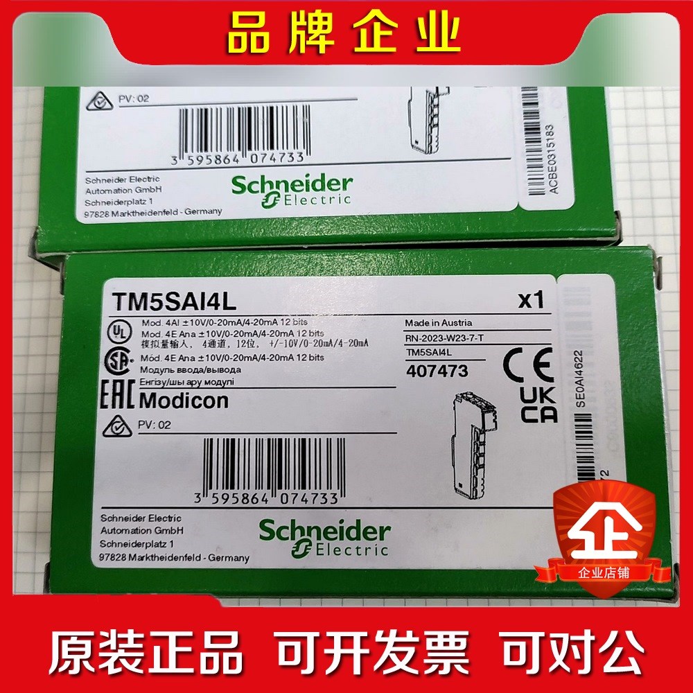 TM5SAI4L施耐德模块原装实图发货便宜处理 议价