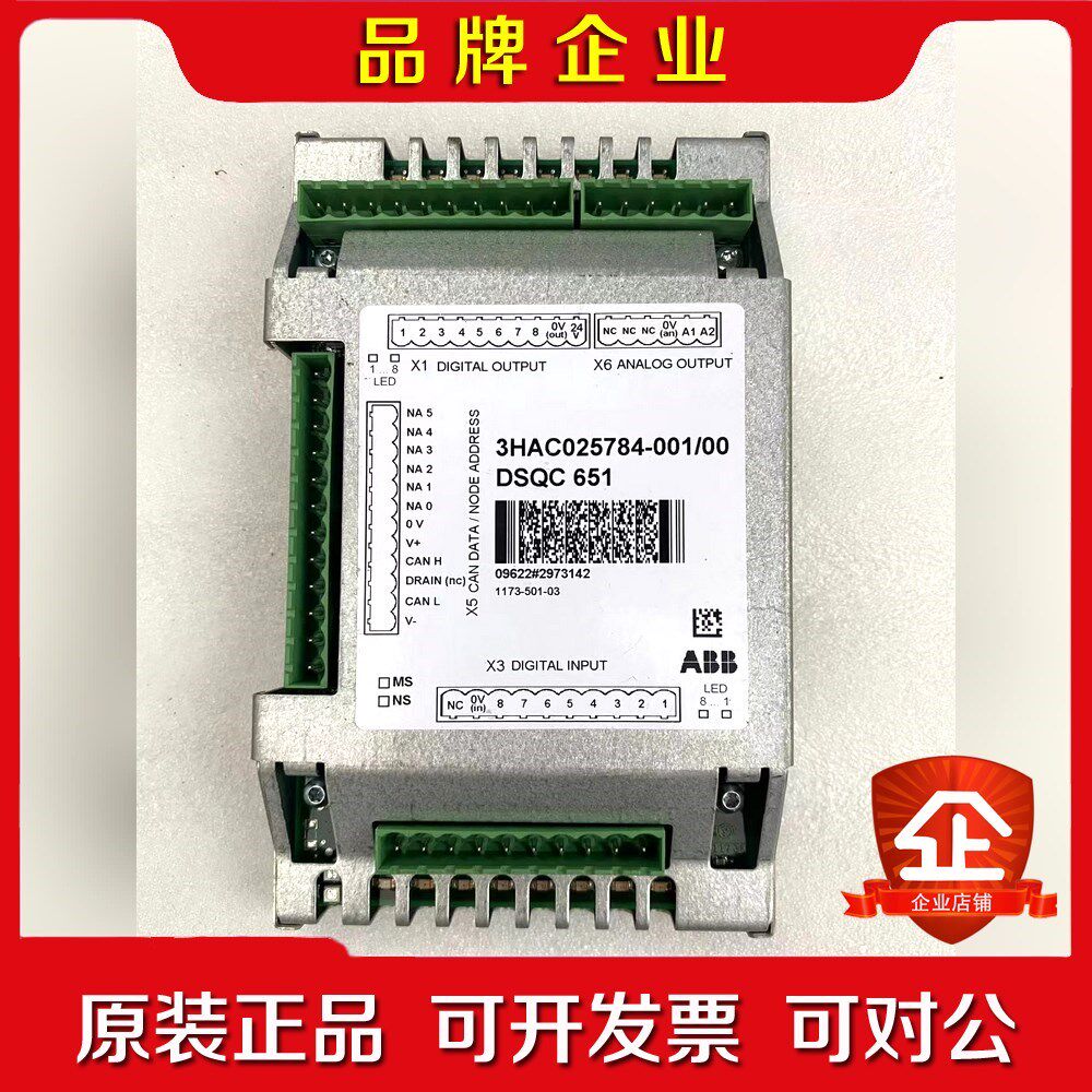 ABB机器人通讯模块.DSQC651HAC025784- 议价