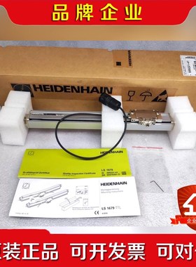 HEIDENHAIN海德汉 LS1679 589221-41 议价