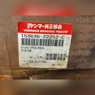 洋马YANMAR 连杆总成 现货原 议价 Z280活塞