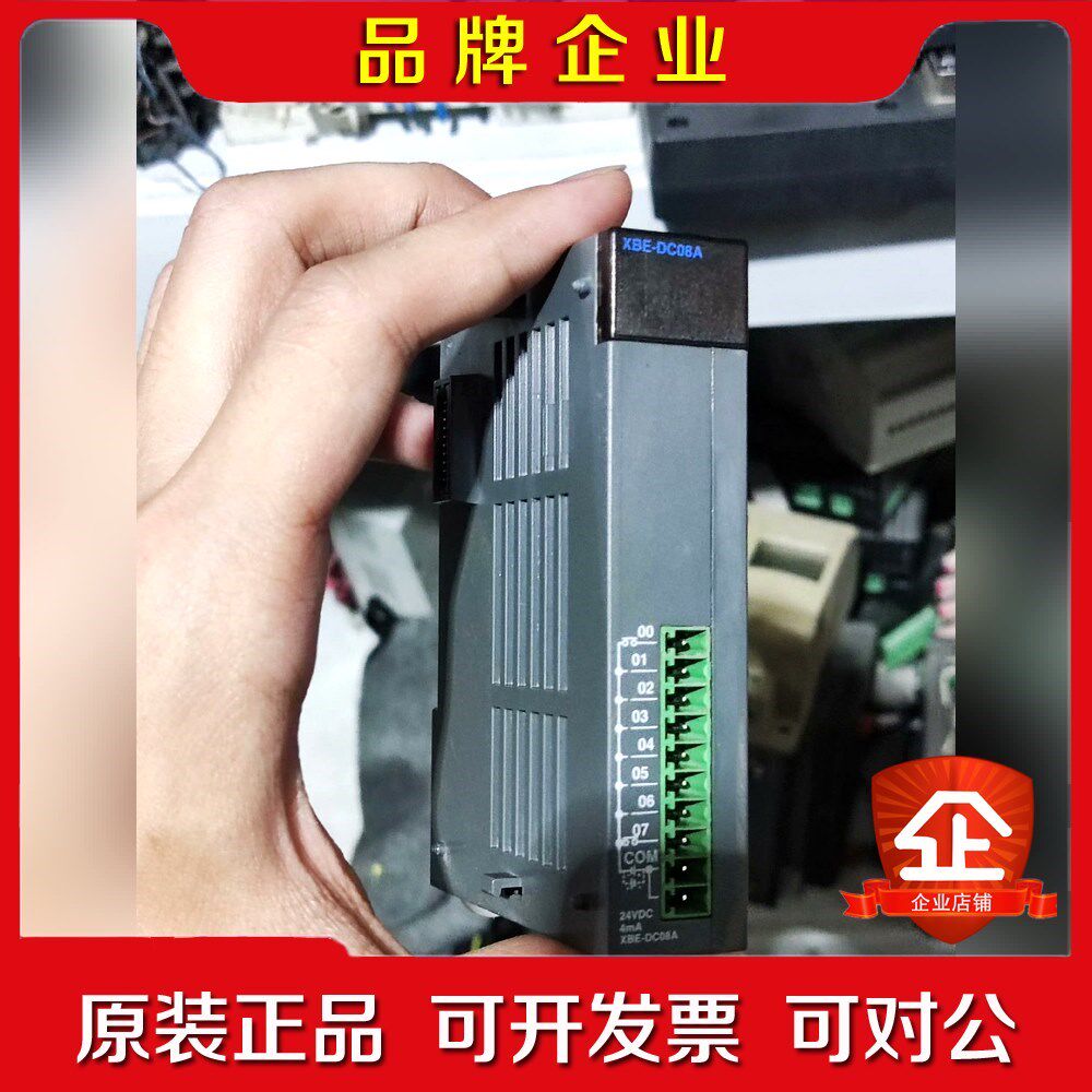 LS产电XBE-DC08A实物图质量包好现货询价 议价