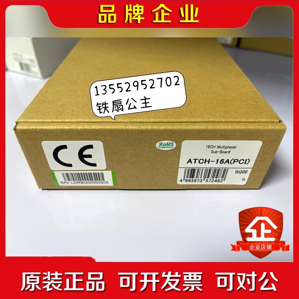 日本 康泰克 ATCH-16A(PCI) 采集 议价