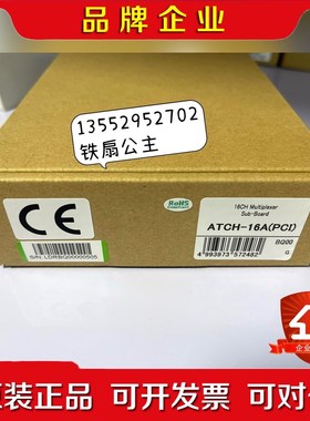 日本 康泰克 ATCH-16A(PCI) 采集 议价