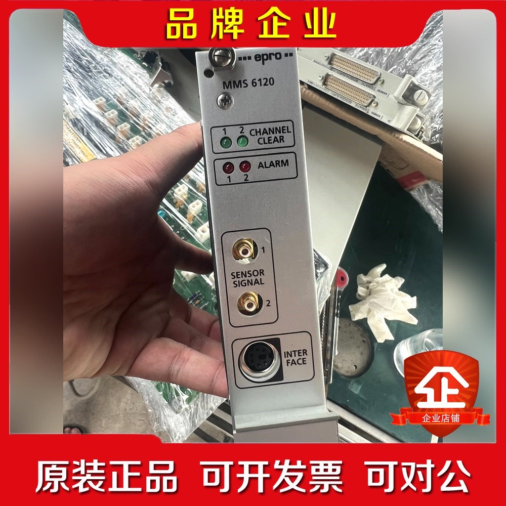 EPRO模件MMS6120成色如图功能包好 议价